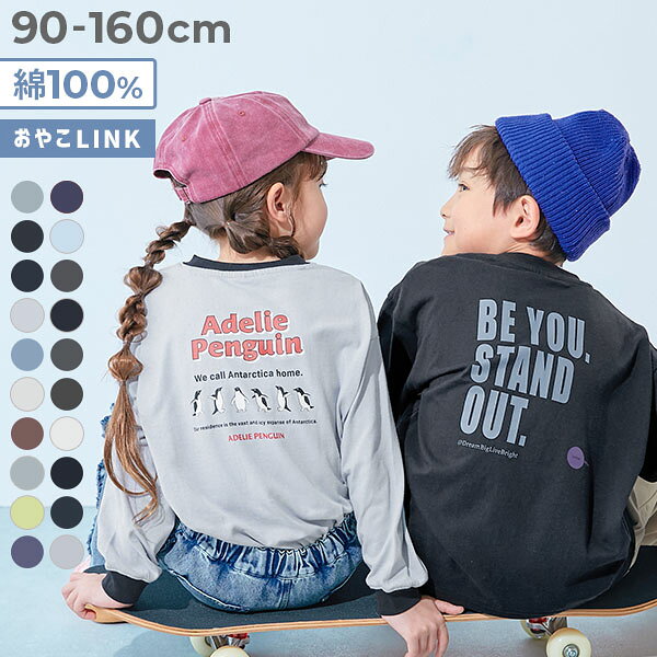 【LIMITED SALE 最大9%OFF】 【送料無料】綿100％ デビラボ BIGシルエット プリント袖リブ 長袖Tシャツ 子供服 キッズ ベビー服 男の子 女の子 コットン オーバーサイズ プリントT ロンT トップス