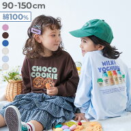 【LIMITED SALE 最大7%OFF】綿100％ デビラボ ×【モーニング】 フォトプリント 長袖Tシャツ 子供服 キッ…
