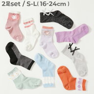 ガールズデザインソックス 2足セット 子供服 キッズ 女の子 ソックス 靴下