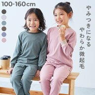 やみつきストレッチ とろける微起毛 長袖パジャマ 子供服 キッズ 男の子 女の子 部屋着 寝巻き 上下セッ…