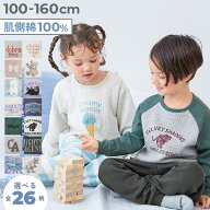 やわらかキルト パジャマ 子供服 キッズ 女の子 男の子 パジャマ 長袖パジャマ ルームウェア 長袖ルーム…
