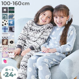 もこもこフリース パジャマ 子供服 キッズ 男の子 女の子 パジャマ 長袖パジャマ ルームウェア 長袖ルームウェア