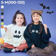 【LIMITED SALE 最大27%OFF】ハロウィン なりきりデザイン スーパーBIGシルエット 長袖Tシャツ 子供服 キ…