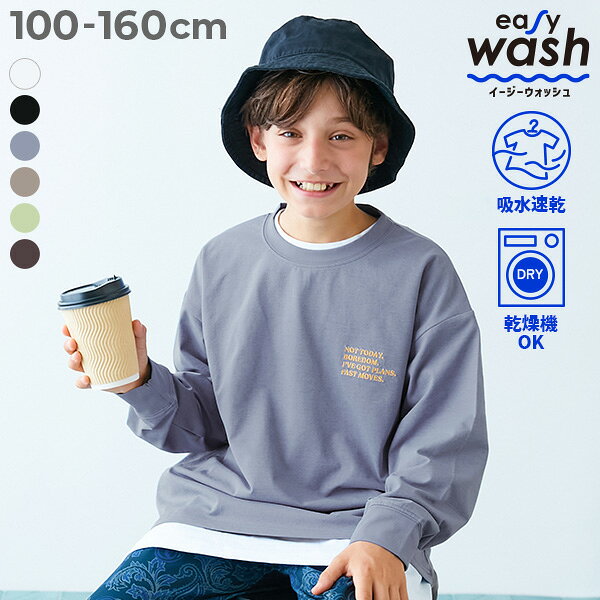 【LIMITED SALE 最大14%OFF】 【イージーウォッシュ】乾燥機OK えらべるロゴ刺繍デザイン 長袖Tシャツ 子供服 キッズ 男の子 女の子 吸水速乾 シワになりにくい 乾燥機 UVカット ロゴ ロンT トップス