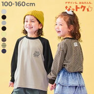 【送料無料】【なっトクT】えらべるデザインバリエーション 長袖Tシャツ 子供服 キッズ 男の子 女の子 ボ…