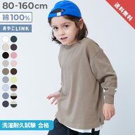 【LIMITED SALE 最大16%OFF】【送料無料】綿100% お洗濯してもよれにくい ビッグシルエット 袖リブ 長袖T…