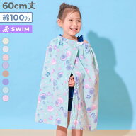 ガールズラップタオル 60cm 子供服 キッズ 女の子 海 海水浴 プール アウトドア スイミング タオル ラッ…