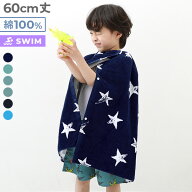 ラップタオル 60cm 子供服 キッズ 男の子 女の子 海 海水浴 プール アウトドア スイミング タオル ラップ…