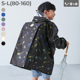 ランドセル対応 袖丈を調整できる 総柄＆バイカラーレインコート(リフレクター付き) 子供服 キッズ ベビー服 男の子 女の子 レインウェア 雨具 撥水 はっ水 カッパ 小学生 通学 雨 梅雨 遠足