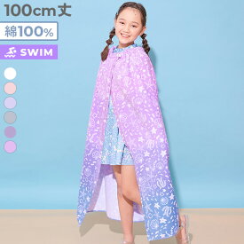 ガールズラップタオル 100cm 子供服 キッズ 女の子 海 海水浴 プール アウトドア スイミング タオル ラップタオル プールグッズ 水泳