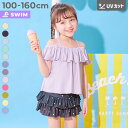 【LIMITED SALE 最大54%OFF】3WAYで着られる UVカット オフショルセットアップ水着 子供服 キッズ 女の子 海 海水浴 …