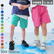 【LIMITED SALE 最大12%OFF】【水はじく】撥水ナイロン ショートパンツ(水陸両用) 子供服 キッズ 男の子 …