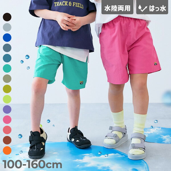 【SPECIAL SALE 18%OFF】 【水はじく】撥水ナイロン ショートパンツ(水陸両用) 子供服 キッズ 男の子 女の子 半ズボン 短パン ウエストゴム ハーフパンツ ボトムス 26ss_水はじく