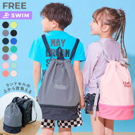 ランドセルの上から背負える 2層式 プールバッグ ナップサック 子供服 キッズ 男の子 女の子 海 海水浴 …
