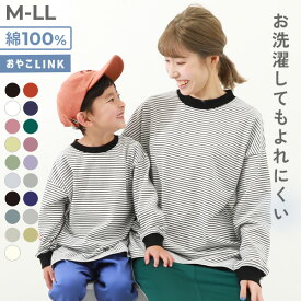 綿100% お洗濯してもよれにくい ビッグシルエット 袖リブ 大人 ボーダー 長袖Tシャツ 子供服 キッズ 男の子 女の子 ロンT トップス ユニセックス リンクコーデ 親子コーデ お揃い 綿100％ 綿 コットン 26ss_親子リンク