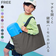 鍵盤ハーモニカが入る 拡張できるレッスンバッグ 子供服 キッズ 男の子 女の子 スクールバッグ トートバ…