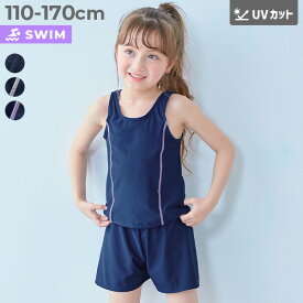 【送料無料】UVカット 女児 セパレートパンツ型 スクール水着 子供服 キッズ 女の子 入園 入学 通園 通学 小学校 幼稚園 保育園 スイミング 水泳 プール