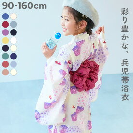 【紐を結ぶだけで簡単】 着付けかんたん 兵児帯付き浴衣 子供服 キッズ ベビー服 女の子 浴衣 夏祭り 浴衣甚平特集