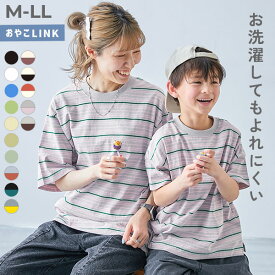 綿100% お洗濯してもよれにくい ビッグシルエット 大人 ボーダー 半袖Tシャツ 子供服 キッズ 男の子 女の子 リンクコーデ 親子コーデ お揃い おそろい リンク 耐久 Tシャツ トップス