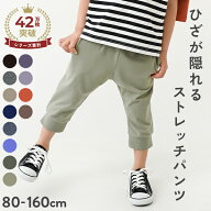 【LIMITED SALE 最大6%OFF】【送料無料】 7分丈 裾リブパンツ 子供服 キッズ ベビー 男の子 女の子 ボト…