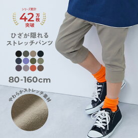 【送料無料】 7分丈 裾リブパンツ 子供服 キッズ ベビー 男の子 女の子 ボトムス ハーフパンツ ジュニア ショートパンツ