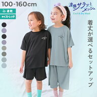 【涼感 サラッとメッシュ】ワンマイルにもおすすめ 着丈が選べるパジャマ 子供服 キッズ 男の子 女の子 …