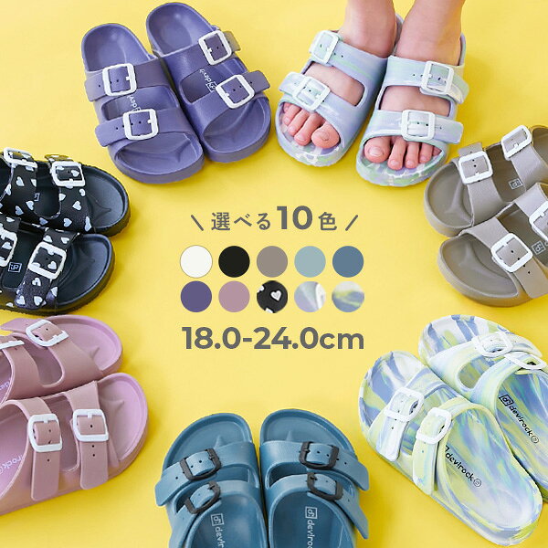 【SPECIAL SALE 14%OFF】 カラフル ツーバンドサンダル 子供服 キッズ 男の子 女の子 海 海水浴 プール アウトドア サンダル シューズ 26ss_サンダル 26summer_girls