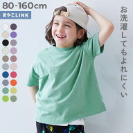 【送料無料】綿100% お洗濯してもよれにくい ビッグシルエット 半袖Tシャツ 子供服 キッズ ベビー服 男の…