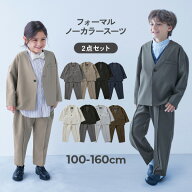 フォーマル ノーカラージャケット セットアップ(ロングパンツ) 子供服 キッズ 男の子 スーツ 子供 フォー…