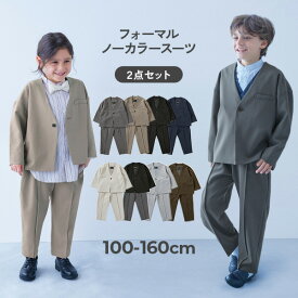 フォーマル ノーカラージャケット セットアップ(ロングパンツ) 子供服 キッズ 男の子 スーツ 子供 フォーマルスーツ セット フォーマルウェア 入学式 卒業式 入園式 卒園式 結婚式 発表会 七五三