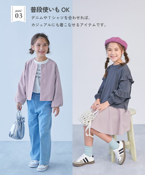 楽天市場】フォーマル ガールズノーカラー 無地セットアップ 子供服 