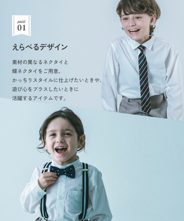 楽天市場】えらべる フォーマルネクタイ 子供服 キッズ 男の子 女の子 