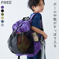 ボールが収納できる リュックサック 子供服 キッズ 男の子 女の子 リュックサック バッグ