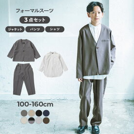 【シャツ付き】フォーマル ノーカラージャケット ロングパンツ 3点セット 子供服 キッズ 男の子 女の子 フォーマルウェア フォーマルスーツセット 入学式 卒業式 入園式 卒園式 結婚式 発表会