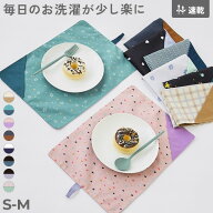 速乾 シワになりにくい 無地×総柄 リバーシブル ランチョンマット 子供服 キッズ 男の子 女の子 生活雑…