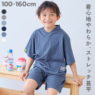 【SPECIAL SALE 14%OFF】すぽっと着られる 着心地やわらか 無地 おやすみ甚平 子供服 キッズ 男の子 お祭…