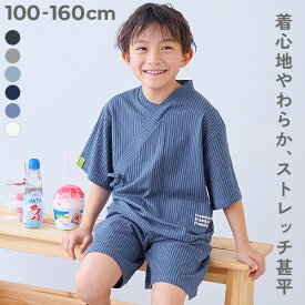 【LIMITED SALE 最大42%OFF】すぽっと着られる 着心地やわらか 無地 おやすみ甚平 子供服 キッズ 男の子 お祭り 夏祭り 花火大会 パジャマ 甚平 浴衣甚平特集