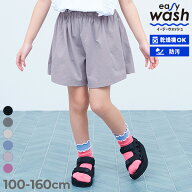 【イージーウォッシュ】乾燥機OK 防汚 ウエストフリル ショートパンツ 子供服 キッズ 女の子 UVカット 半…