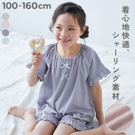 着心地やわらか フリルパジャマ 子供服 キッズ 女の子 パジャマ 半袖パジャマ ルームウェア 半袖ルームウ…