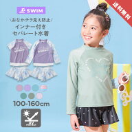 【LIMITED SALE 最大40%OFF】【送料無料】長袖・半袖が選べる インナー付き UVカット Tシャツ型セットア…