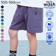 【イージーウォッシュ】乾燥機OK 防汚 サイドポケット ハーフパンツ 子供服 キッズ 男の子 女の子 UVカッ…