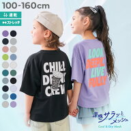 【送料無料】【涼感 サラッとメッシュ】× デビラボ プリント 半袖Tシャツ 子供服 キッズ 男の子 女の子 …