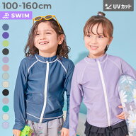 【LIMITED SALE 最大10%OFF】【一部予約】UVカット 無地＆柄 長袖ジップラッシュガード 子供服 キッズ 男…