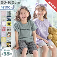 【送料無料】綿100% デビラボROOM 半袖パジャマ キッズ 子供服 男の子 女の子 パジャマ 半袖パジャマ ル…