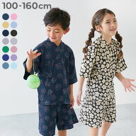 【SPECIAL SALE 7%OFF】すぽっと着られる 着心地やわらか 総柄プリント おやすみ甚平 子供服 キッズ 男の…