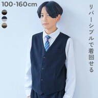 リバーシブル フォーマル ベスト 子供服 キッズ 男の子 フォーマルジャケット フォーマルウェア 入学式 …
