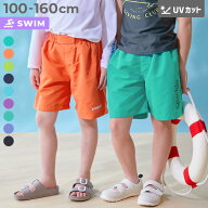 ウエストがワンタッチで調整できる ネオンカラー UVカット サーフパンツ水着 子供服 キッズ 男の子 海 海…