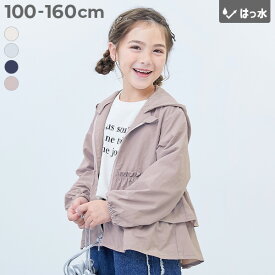 【LIMITED SALE 最大6%OFF】【水はじく】 撥水ナイロン フードが取り外せる フリル ウインドブレーカー 子供服 キッズ 女の子 ナイロンジャケット アウター ジャケット 26ss_girls 軽アウター特集