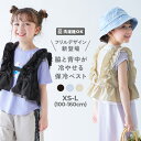 SHERVEST(シャーベスト) 脇・背中を冷やせる ガールズ フリルベスト 子供服 キッズ 女の子 入園 入学 通園 通学 小学…