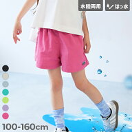 【水はじく】撥水ナイロン ガールズ ショートパンツ(水陸両用) 子供服 キッズ 女の子 ハーフパンツ ショ…
